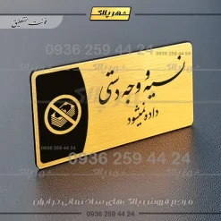پلاک مولتی نسیه و وجه دستی ممنوع - Image 23